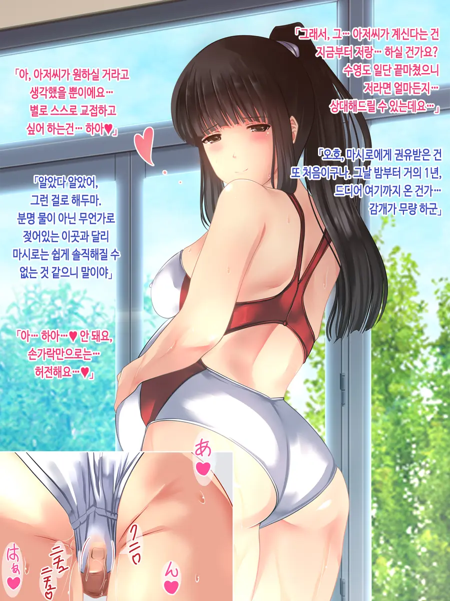J Cup Bakunyuu Joshikousei Miko Ga Shojo Soushitsu Kara Jusei Made Kurikaesareru Chitsunai Shasei Ni Yotte Seijunsa To Inbisa O Awasemotsu Mikoto Miko Ni Natta Hanashi